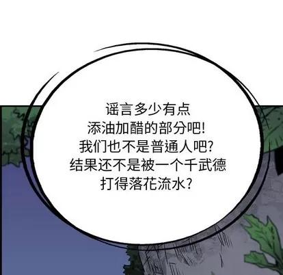 统帅：前传 统帅：前传 | 第100章 第52页