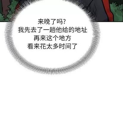 统帅：前传 统帅：前传 | 第100章 第59页