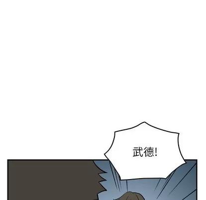 统帅：前传 统帅：前传 | 第100章 第73页