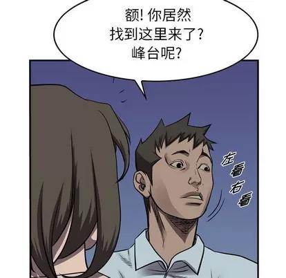 统帅：前传 统帅：前传 | 第100章 第78页