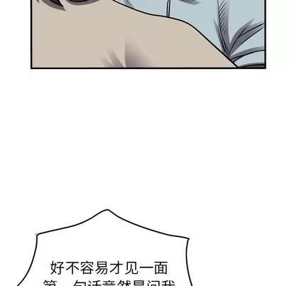 统帅：前传 统帅：前传 | 第100章 第79页