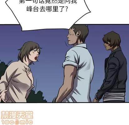 统帅：前传 统帅：前传 | 第100章 第80页