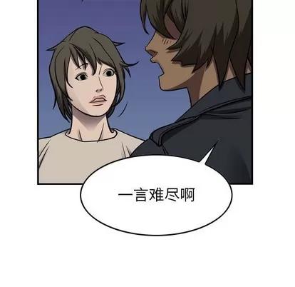 统帅：前传 统帅：前传 | 第100章 第82页