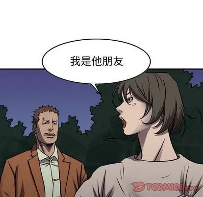 统帅：前传 统帅：前传 | 第100章 第87页
