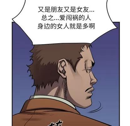 统帅：前传 统帅：前传 | 第100章 第89页