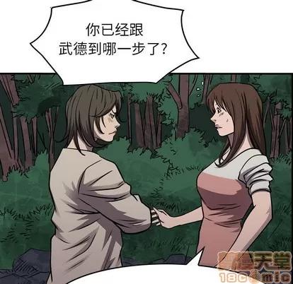 统帅：前传 统帅：前传 | 第100章 第95页