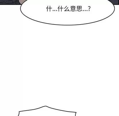 统帅：前传 统帅：前传 | 第100章 第96页