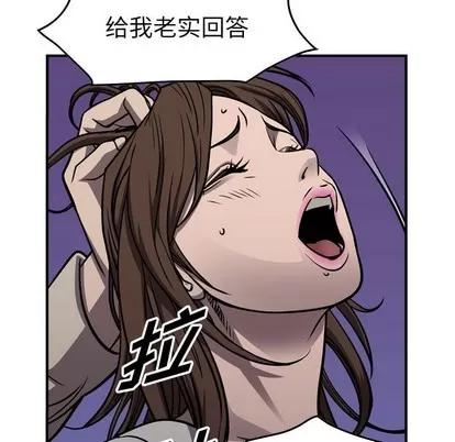 统帅：前传 统帅：前传 | 第100章 第97页