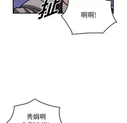 统帅：前传 统帅：前传 | 第100章 第98页
