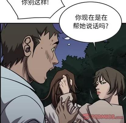 统帅：前传 统帅：前传 | 第100章 第99页