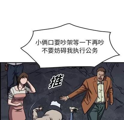 统帅：前传 统帅：前传 | 第100章 第106页