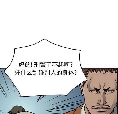 统帅：前传 统帅：前传 | 第100章 第108页