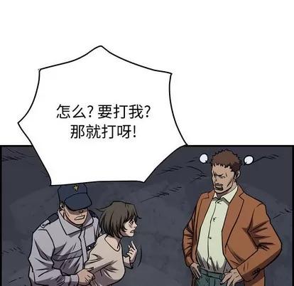统帅：前传 统帅：前传 | 第100章 第112页