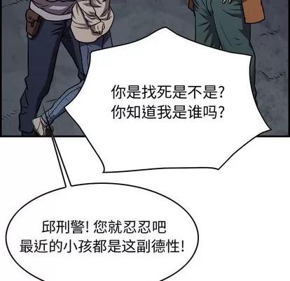 统帅：前传 统帅：前传 | 第100章 第113页