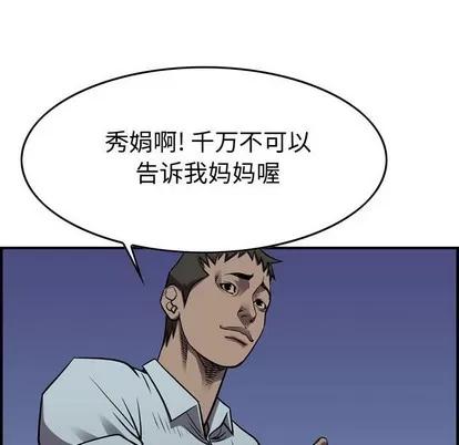 统帅：前传 统帅：前传 | 第100章 第116页