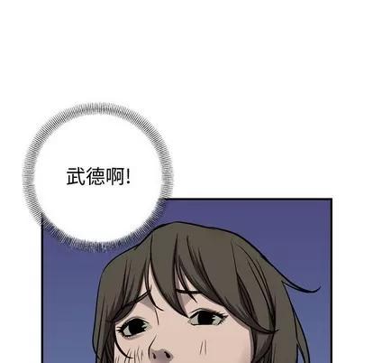 统帅：前传 统帅：前传 | 第100章 第118页