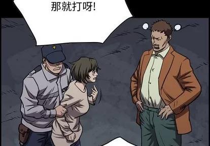 统帅：前传 统帅：前传 | 第101章 第2页