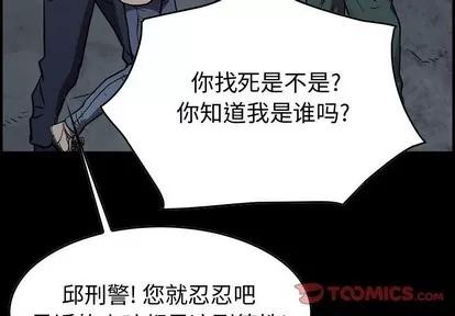 统帅：前传 统帅：前传 | 第101章 第3页