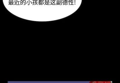 统帅：前传 统帅：前传 | 第101章 第4页