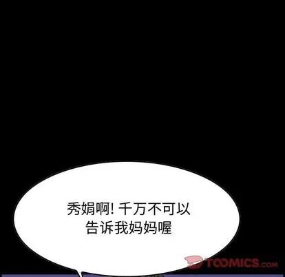 统帅：前传 统帅：前传 | 第101章 第6页