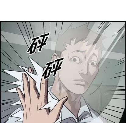 统帅：前传 统帅：前传 | 第101章 第14页