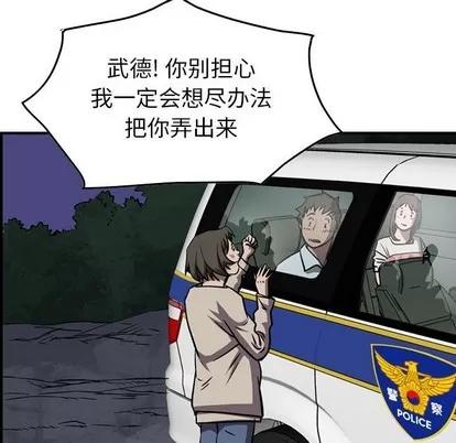 统帅：前传 统帅：前传 | 第101章 第16页
