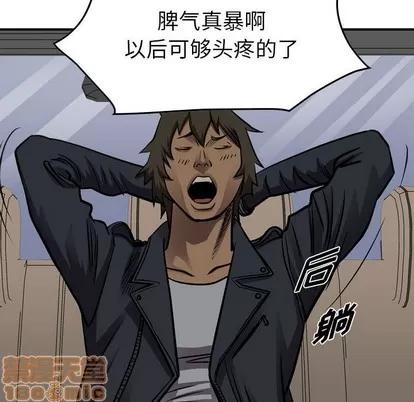 统帅：前传 统帅：前传 | 第101章 第20页