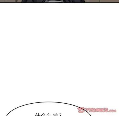 统帅：前传 统帅：前传 | 第101章 第21页