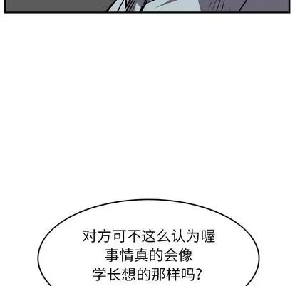 统帅：前传 统帅：前传 | 第101章 第23页