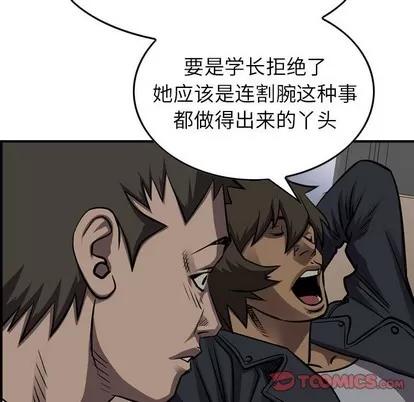 统帅：前传 统帅：前传 | 第101章 第24页