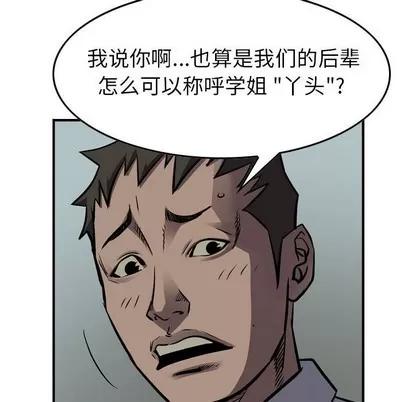 统帅：前传 统帅：前传 | 第101章 第26页