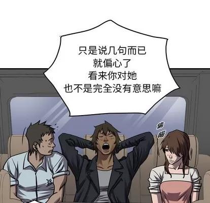 统帅：前传 统帅：前传 | 第101章 第28页