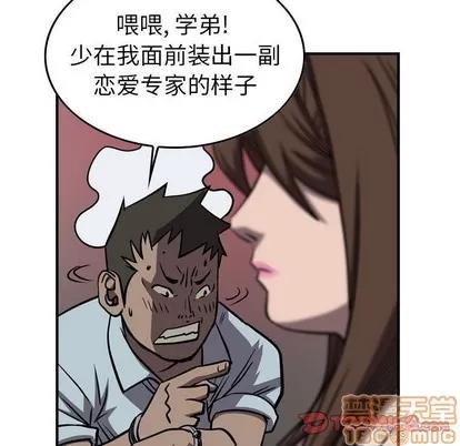 统帅：前传 统帅：前传 | 第101章 第30页