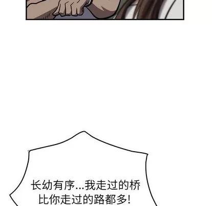 统帅：前传 统帅：前传 | 第101章 第31页