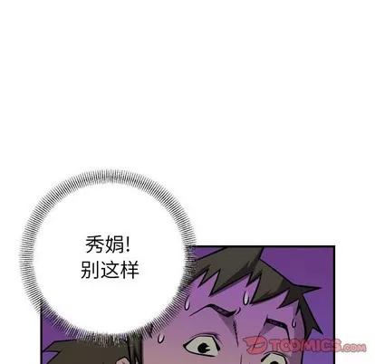 统帅：前传 统帅：前传 | 第101章 第39页
