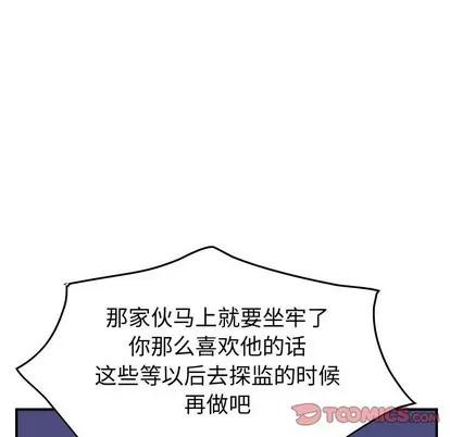 统帅：前传 统帅：前传 | 第101章 第54页
