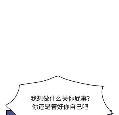 统帅：前传 统帅：前传 | 第101章 第56页