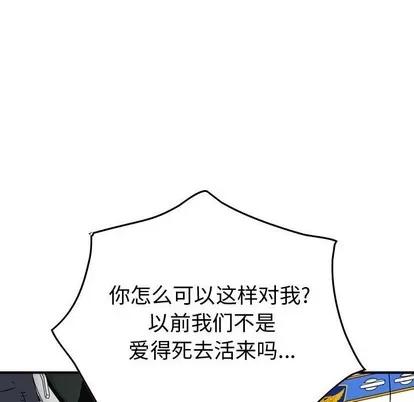 统帅：前传 统帅：前传 | 第101章 第58页