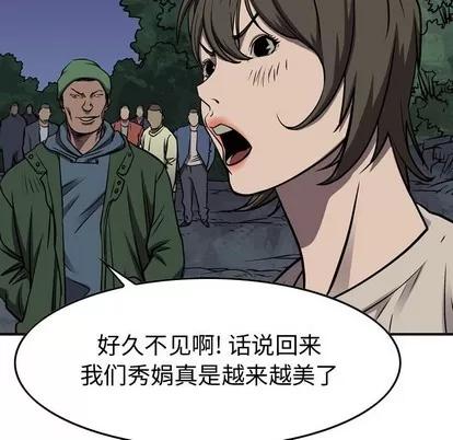 统帅：前传 统帅：前传 | 第101章 第61页