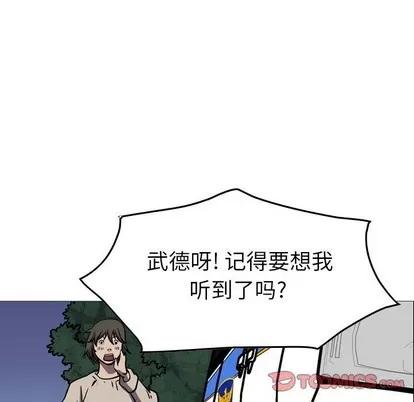 统帅：前传 统帅：前传 | 第101章 第66页