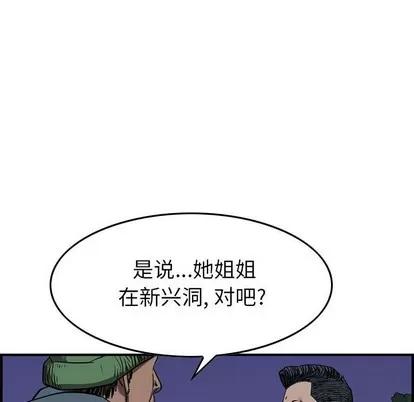 统帅：前传 统帅：前传 | 第101章 第68页