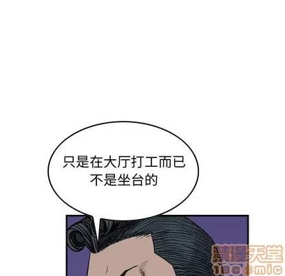 统帅：前传 统帅：前传 | 第101章 第70页