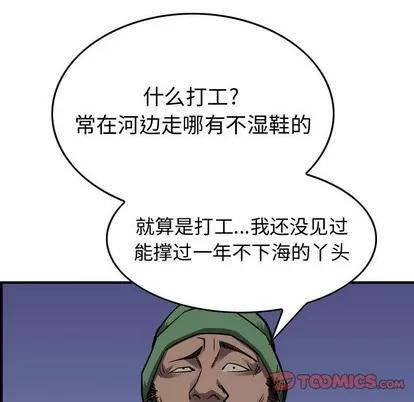 统帅：前传 统帅：前传 | 第101章 第72页
