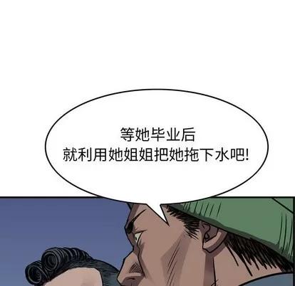 统帅：前传 统帅：前传 | 第101章 第74页