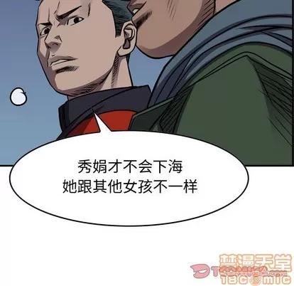 统帅：前传 统帅：前传 | 第101章 第75页