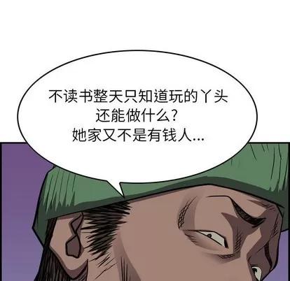 统帅：前传 统帅：前传 | 第101章 第76页