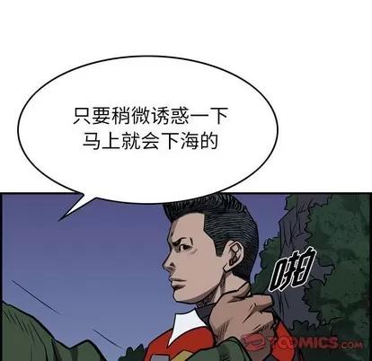统帅：前传 统帅：前传 | 第101章 第78页