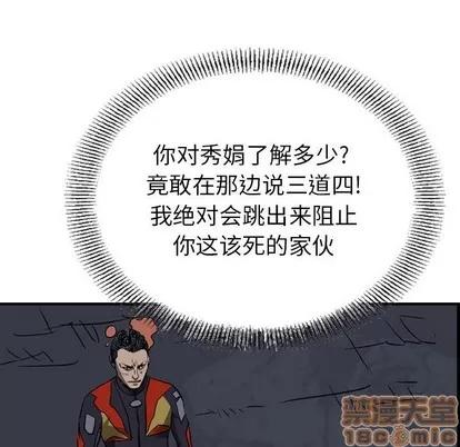 统帅：前传 统帅：前传 | 第101章 第80页