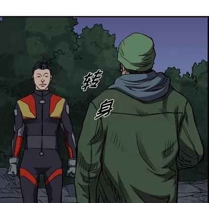 统帅：前传 统帅：前传 | 第101章 第89页