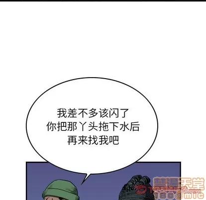 统帅：前传 统帅：前传 | 第101章 第90页